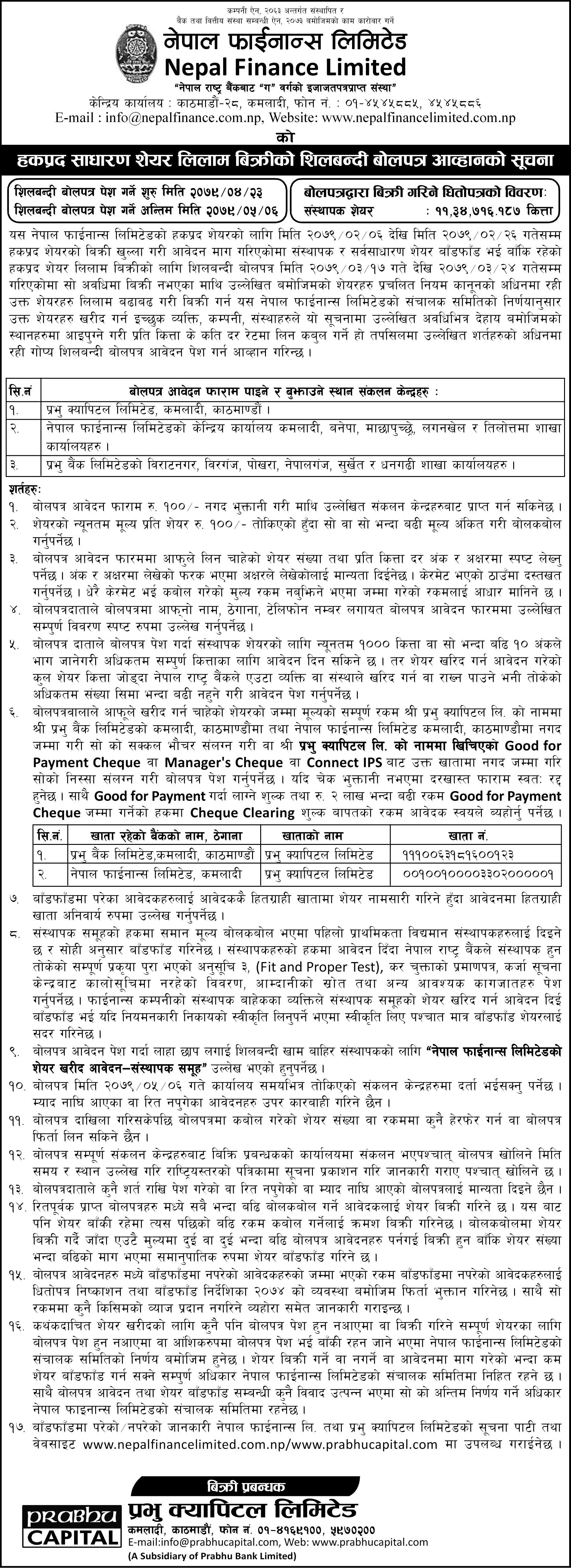 Auction Notice- Promotor Share 2078-04-15