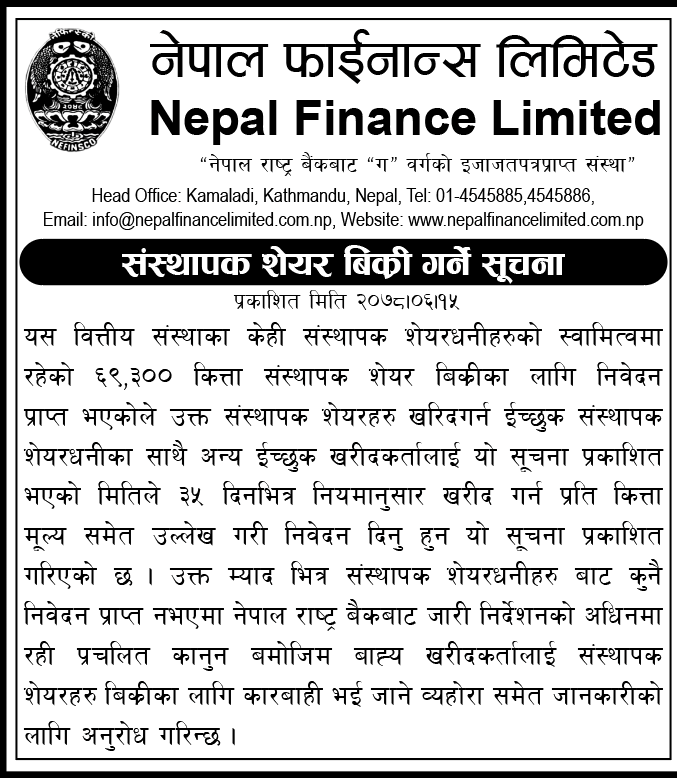 Notice- Sale of Promotor Share 2078