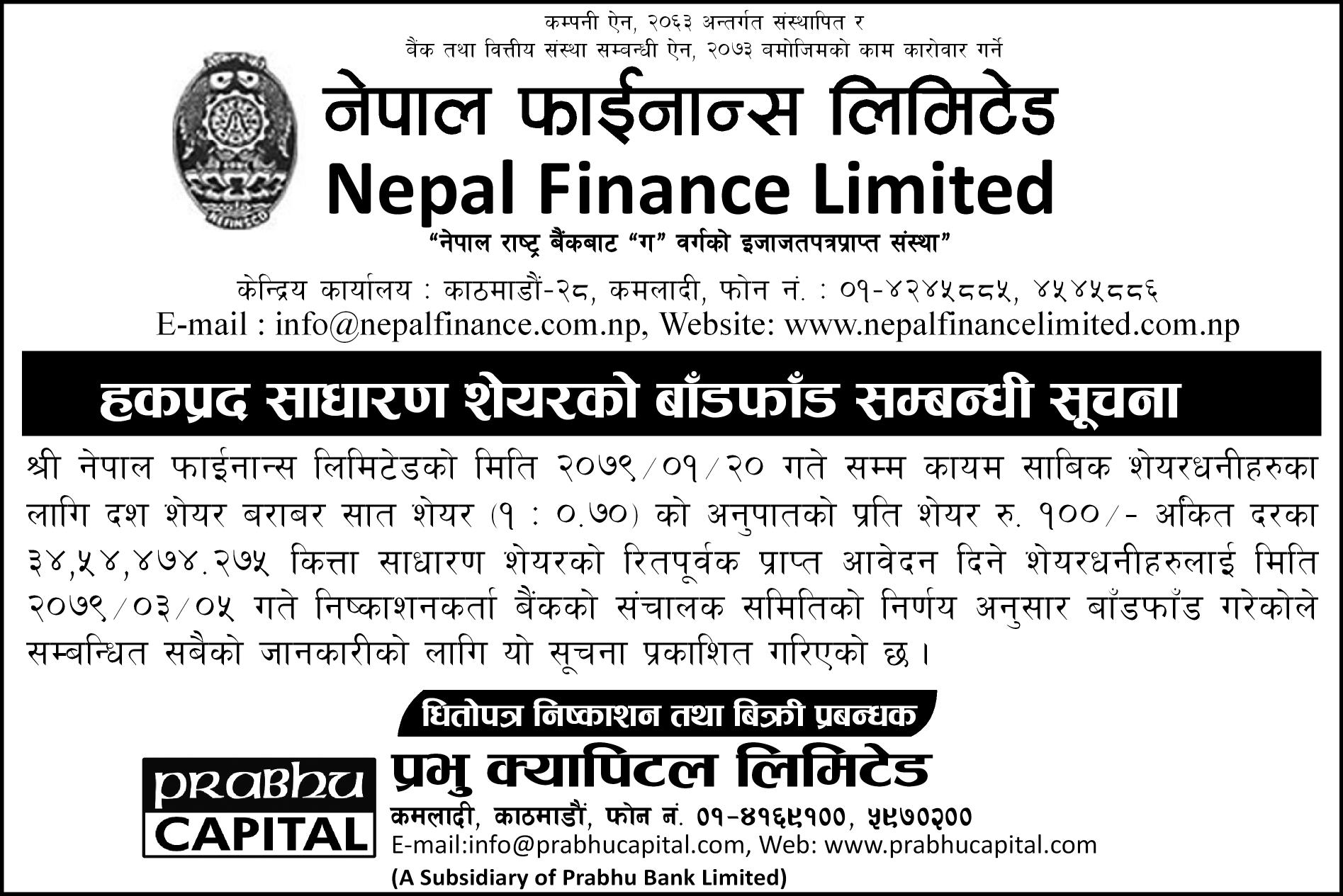 Right Share Allotment Notice