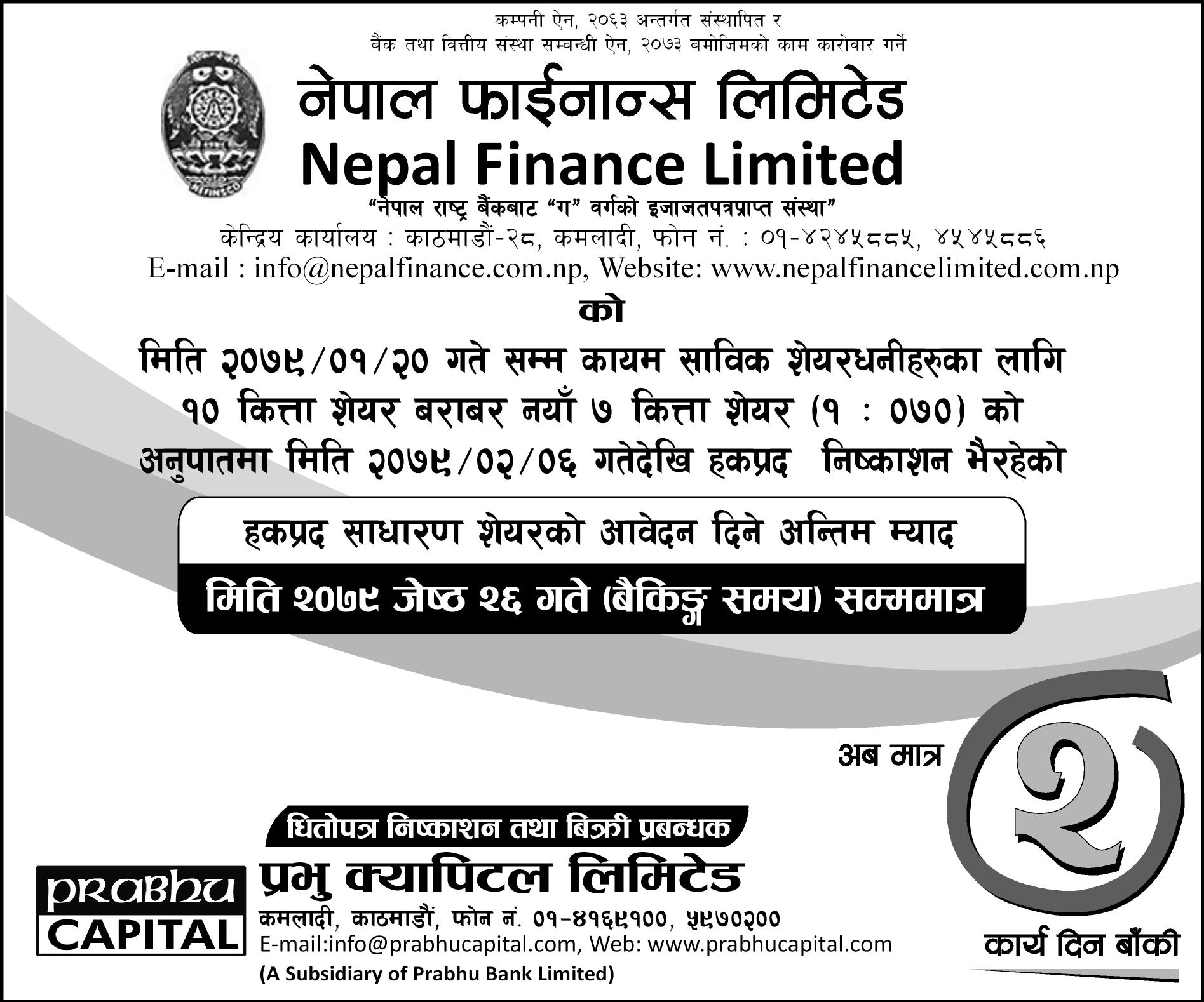 Reminder Notice_Nepal finance  2079