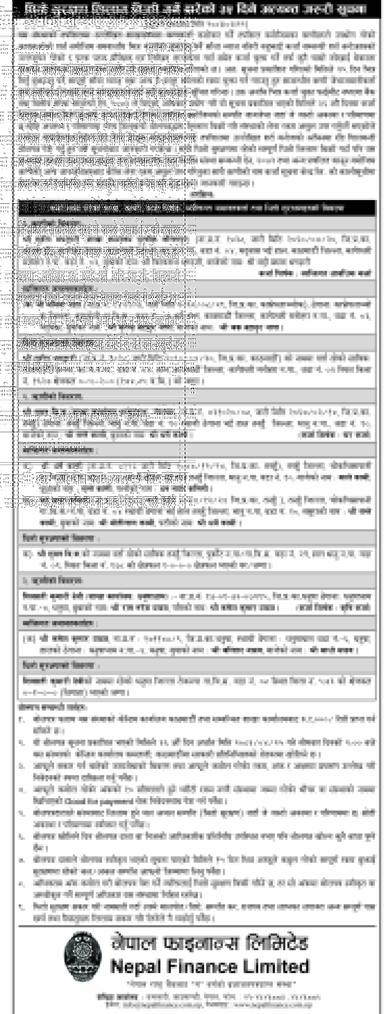 लिलाम विक्रि गर्ने बारेको ३५ दिने अत्यन्त जरुरी सूचना (न्युज २४ राष्ट्रिय दैनिक, प्रकाशित मिति २०८३–०३–२२)