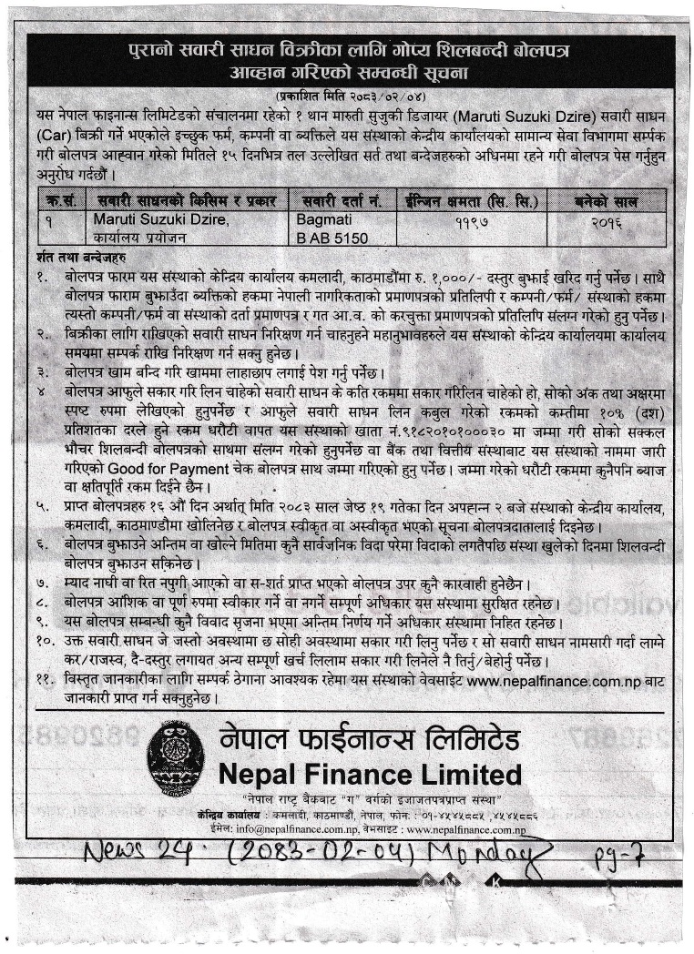 sell of old vehicle notice