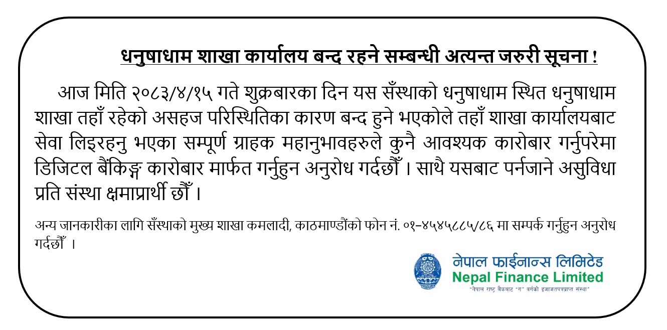 Dhanushadham Branch Notice